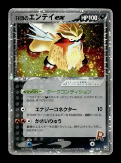 Rocket's Entei EX 068/084 Holo Rare ex Rocket Gang Pokemon Japanese ~ HP - Image 1