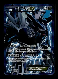Dialga EX 080/076 1st Ed Holo Super Rare Megalo Cannon Pokemon Japanese ~ HP - Image 1