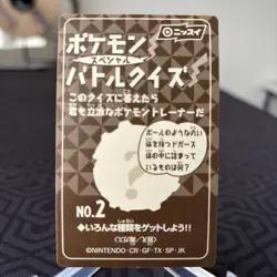 Charizard Nissui Battle Seal Special No. 2 Prism Holo Japanese Pokemon ~ MP - Image 2