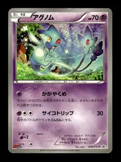 Azelf 219/XY-P CoroCoro Promo Pokemon Japanese ~ MP - Image 1