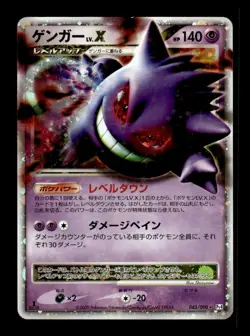 Gengar LV.X 043/090 Holo 1st Edition Rare Advent of Arceus Pokemon Japanese ~ LP - Image 1