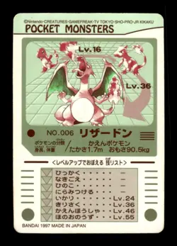 Charizard No. 006 Prism Holo Sealdass Pokemon Japanese ~ MP - Image 2