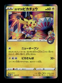 Kanazawas Pikachu 144/S-P Holo Sword & Shield Promo Pokemon Japanese ~ LP - Image 1