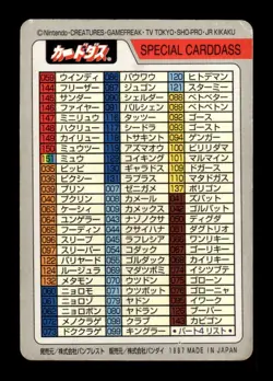 Special Checklist Bandai Carddass Series 3-4 Pokemon Japanese ~ MP - Image 2