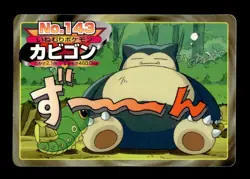 Snorlax vs Caterpie No. 149 Topsun Vs Pokemon Japanese ~ MP - Image 1