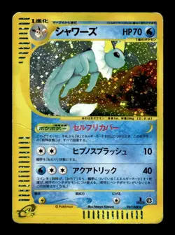 Vaporeon 027/088 Holo 1st Edition Rare Split Earth Pokemon Japanese ~ HP - Image 1