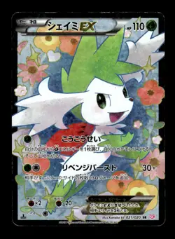 Shaymin EX 021/020 Holo 1st Edition Shiny Collection Pokemon Japanese ~ HP - Image 1