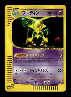 Alakazam 043/088 Holo Rare Split Earth Pokemon Japanese ~ MP - Image 1