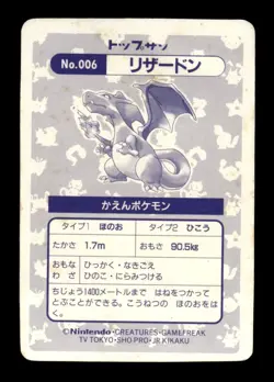 Charizard NO. 006 Prism Holo Topsun Pokemon Japanese ~ MP - Image 2