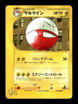 Electrode 026/048 1st Edition Uncommon Web Series Pokemon Japanese ~ LP - Image 1