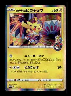 Kanazawas Pikachu 144/S-P Holo Sword & Shield Promo Pokemon Japanese ~ MP - Image 1