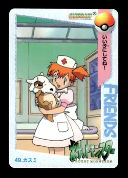Cubone Misty NO. 049 Bandai Carddass Vending Pokemon Japanese ~ LP - Image 1