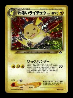 Dark Raichu NO. 026 Holo Neo Discovery Pokemon Japanese ~ MP - Image 1