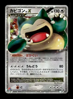 Snorlax LV.X 127/DP-P Holo Promo Domino's Pizza Pokemon Japanese ~ HP - Image 1