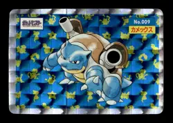 Blastoise NO. 009 Prism Holo Topsun Pokemon Japanese ~ MP - Image 1