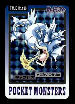 Gyarados Prism Holo NO. 130 Bandai Carddass Pokemon Japanese ~ LP - Image 1
