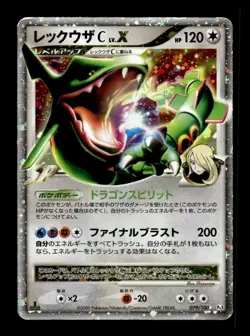 Rayquaza C LV.X 079/100 Holo 1st Ed Beat of the Frontier Pokemon Japanese ~ HP - Image 1