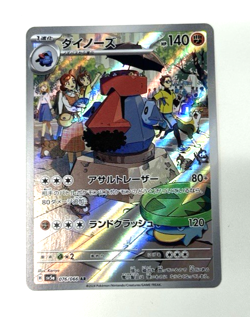 Probopass 076/066 Sv5a: Crimson Haze Holo Japanese Pokemon Card - Image 1
