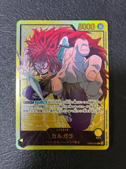 Small white chip ONE PIECE Kalgara OP08-098 L Anime 25th Collection Japanese - Image 1