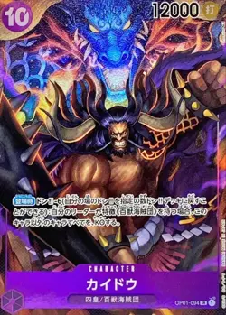 Onepiece Card Kaido SR OP01-094 op01 Romance Dawn Japanese [ALT ART PARALLEL] - Image 1
