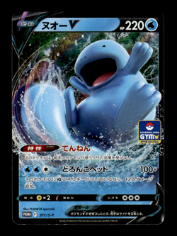 Quagsire V 311/S-P Holo Gym Promo Japanese Pokemon Card ~ MP - Image 1