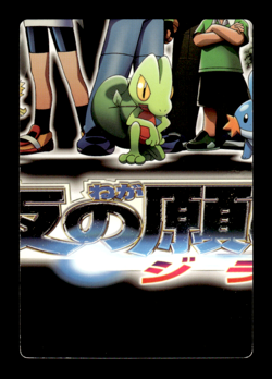 Flygon Adventure Card 026 Japanese Pokemon Card ~ MP - Image 2