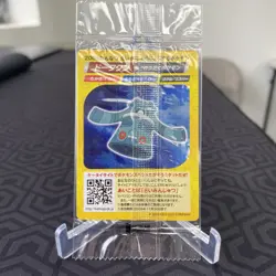 Bronzong Kellogg's Movie Promo Japanese Pokemon Card ~ Sealed - Image 2
