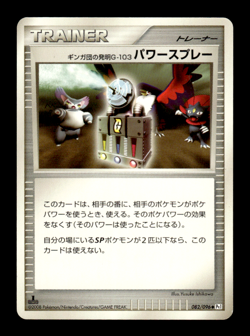 Team Galactic's Invention G-103 082/096 1st Ed Pt1 Japanese Pokemon Card ~ MP - Image 1