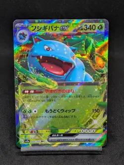 Venusaur ex 003/165 SV2a Pokemon 151 Japanese Pokemon Card - Image 1