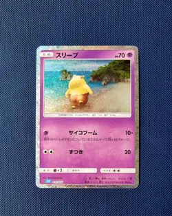 Drowzee 011/032 CLK Pokemon Card Classic Collection Japanese - Image 1