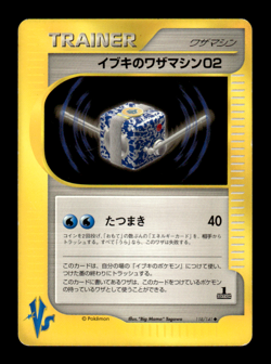 Claire's Technical Machine TM02 118/141 1st Ed Vs Series Japanese Pokemon ~ MP - Image 1