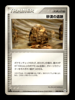 Desert Ruins 080/083 1st Edition EX Hidden Legends Japanese Pokemon Card ~ MP - Image 1