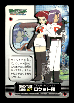 Team Rocket Adventure Card 007 Japanese Pokemon Card ~ MP - Image 1