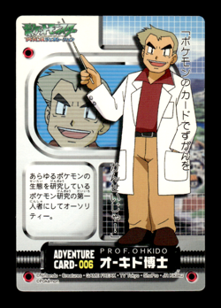Professor Oak Adventure Card 006 Japanese Pokemon Card ~ MP - Image 1