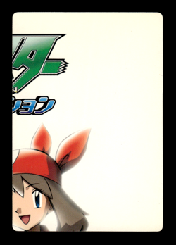 Ash Adventure Card 001 Japanese Pokemon Card ~ MP - Image 2