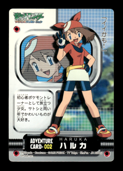May Adventure Card 002 Japanese Pokemon Card ~ MP - Image 1