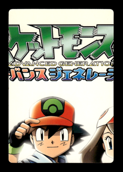 May Adventure Card 002 Japanese Pokemon Card ~ MP - Image 2