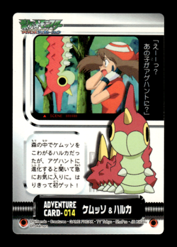 Wurmple Adventure Card 014 Japanese Pokemon Card ~ MP - Image 1