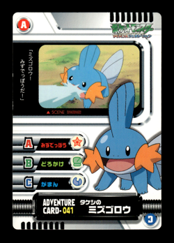 Mudkip Adventure Card 041 Japanese Pokemon Card ~ MP - Image 1