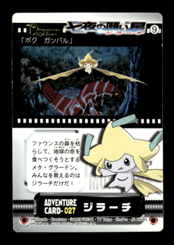 Jirachi Adventure Card 027 Japanese Pokemon Card ~ MP - Image 1