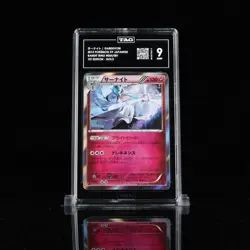 Gardevoir 054/081 Holo XY7 Japanese Pokemon Card TAG Graded 9 - Image 1