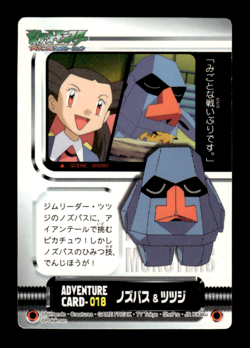 Nosepass Adventure Card 018 Japanese Pokemon Card ~ MP - Image 1