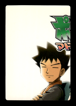 Max Adventure Card 003 Japanese Pokemon Card ~ MP - Image 2