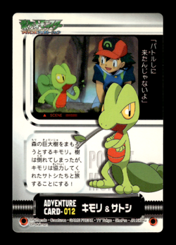 Treecko Adventure Card 012 Japanese Pokemon Card ~ MP - Image 1
