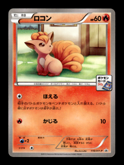 Vulpix 110/XY-P Promo Japanese Pokemon Card ~ MP - Image 1