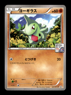 Larvitar 241/XY-P Promo Japanese Pokemon Card ~ MP - Image 1