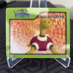 Shuckle S076 Japanese Pokemon Channel Nice Card ~ MP - Image 1