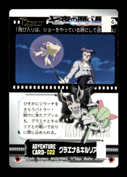 Mightyena & Kirlia Adventure Card 022 Japanese Pokemon Card ~ MP - Image 1