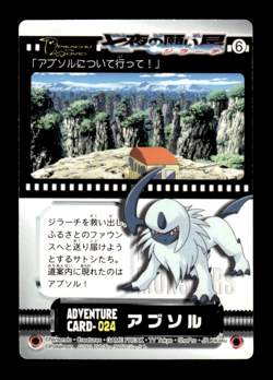 Absol Adventure Card 024 Japanese Pokemon Card ~ MP - Image 1