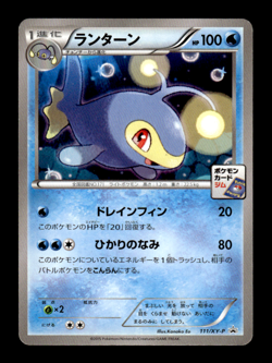 Lanturn 111/XY-P Promo Japanese Pokemon Card ~ MP - Image 1